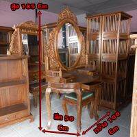 ชุดโต๊ะเครื่องแป้งไม้สัก(พร้อมเก้าอี้ครบชุด) สีไม้ teak dressing table set ขนาด กว้าง100xลึก50xสูง185 cm. แกะสลัก ลาย องุ่น มี 3 ลิ้นชัก