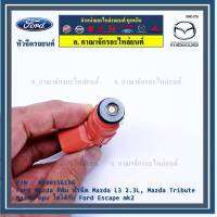 ***ราคาพิเศษ***(ราคา/1ชิ้น)หัวฉีด OEM รหัสแท้  Ford Mazda: 0280156156  สีส้ม หัวฉีด Mazda L3 2.3L, Mazda Tribute ,Mazda mpv ใส่ได้กับ Ford Escape mk2  l MKP Autopart