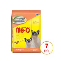 ด่วนโปร ส่งฟรี MEO อาหารแมวชนิดแห้ง รสปลาทู 7 กก.