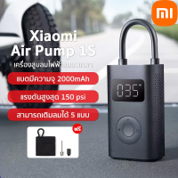 Xiaomi Mi Electric Air Pump1SPortableปั๊มลม ปั้มลมไฟฟ้าเครื่องปั๊มลมไฟฟ้า เติมลมรถยนต์ ที่สูบลมรถยนต์ ปั๊มสูบลมไฟฟ้า เติมลมยางแบบพกพา เครื่องสูบลมไฟฟ้าXM05