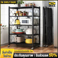 OKk ชั้นวางของพับได้ shelf ชั้นวางของอเนกประสงค์ ชั้นวางของในครัว ไม่ต้องประกอบชั้นวางของมีลูกล้อความจุสูง(มี 3 4 5 ชั้น)