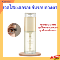 เจลใสกิฟฟารีน เจลใสชะลอรอยย่นรอบดวงตา เจลทารอบดวงตา  กิฟฟารีนEye Protection Complex  Giffarine เจลใสทารอบดวงตา กิฟฟารีน