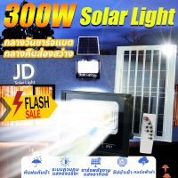 ?โปรพิเศษ+ ☀️โซล่าเซลล์ไฟโซล่าเซลล์ ไฟโซล่าเซล300W 200W 50W ไม่กลัวพายุฝน solar light โคมไฟโซล่าเซลล์ แผงโซล่าเซลล์【รับประกัน10ปี】 สุดคุ้ม โซล่าเซล พัดลมโซ ล่า เซลล์ พลังงาน แสงอาทิตย์