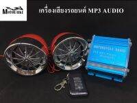 สเตอริโอเครื่องขยายเสียงขนาดเล็ก  สำหรับรถยนต์วิทยุรถจักรยานยนต์ MP3