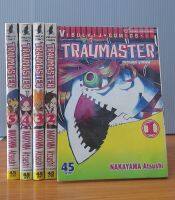 TRAUMASTER เทรามาสเตอร์ ญาณมฤตยู เล่ม1-5จบ*กระดาษสีเข้มขึ้น*ขายหนังสือ(มือสอง)(จากเช่าสภาพ70%)