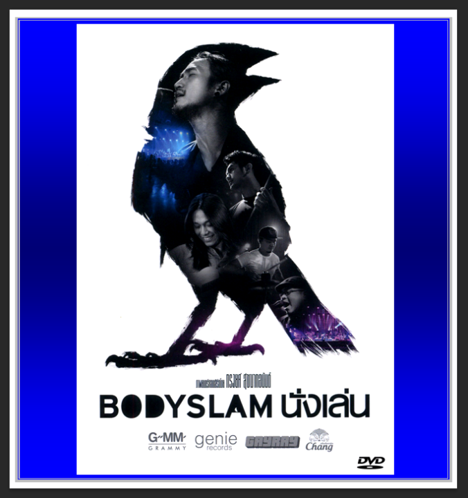 dvd-คอนเสิร์ต-บอดี้สแลม-bodyslam-concert-นั่งเล่น-2013-คอนเสิร์ตไทย-2-แผ่นจบ