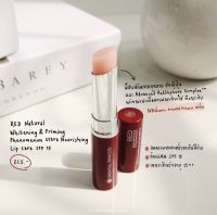 ลิปเนื้อละเอียด ช่วยชะลอความหมองคล้ำ RED Natural Whitening &amp; Firming Phenomenon Ultra Nourishing Lip Care SPF 15