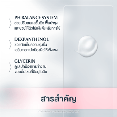 eucerin-ยูเซอริน-eucerin-ph5-โลชั่นยูเซอรีน-eucerin-ph5-hydro-serum-ยูเซอริน-พีเอช-5-ไฮโดร-ซีรั่ม-โลชั่นบำรุงผิวเข้มข้น-400-ml