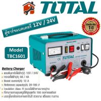 ตู้ชาร์จแบตเตอรี่ TOTAL TBC1601 KANTO X-TECH 12V 24V เครื่องชาร์จ