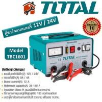 Total 12V / 24V  220V ตู้ชาร์จแบตเตอรี่  รุ่น TBC1601สินค้าพร้อมส่ง     รับประกันสินค้า1ปี