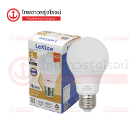 LEKISE หลอดไฟ LED BLUB A60 HERO 5-15W วอร์มไวท์/เดย์ไลท์/คูลไวท์ |ชิ้น| TTR Store