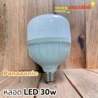 PANASONIC หลอด LED LOTUS 30W แสงขาว