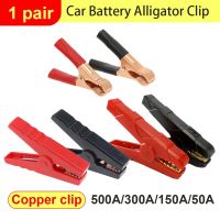 50A 300A Copper Plated Pure Copper Alligator Clips Terminal Electrical Battery Crocodile Clamp Test Connector for Jumper Cables Electrical Circuitry