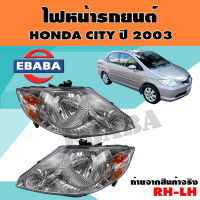 ไฟหน้า ไฟหน้ารถยนต์ สำหรับ HONDA CITY ปี 2003 ข้างขวา+ข้างซ้าย รหัสสินค้า 20-A355-01-6B/20-A356-01-6B