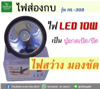 ไฟส่องกบ ไฟแบตเตอรี่ 10w **390**แถมฟรี ฮอร์โมนบำรุงต้นไม้** ไฟฉายคาดหัว ไฟฉายคาดศรีษะ หัวโคม ไฟฉาย หน้าไฟ หม้อแบต