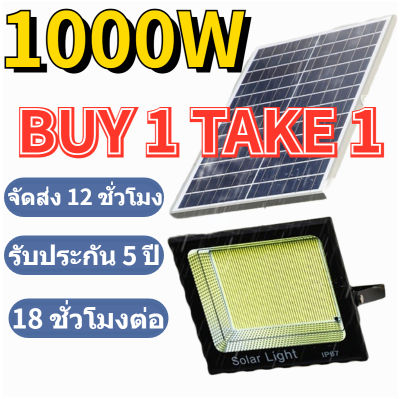 ซื้อหนึ่งแถมหนึ่ง1000W 800W 600W ไฟโซล่าเซล ไฟledโซล่าเซลล์ ไฟภายนอกอาคาร ไฟสปอร์ตไลท์ solar light ​ไฟ สปอร์ตไลท์ โซลา Solar Cell แผงโซลาร์เซลล์ โคมไฟโ