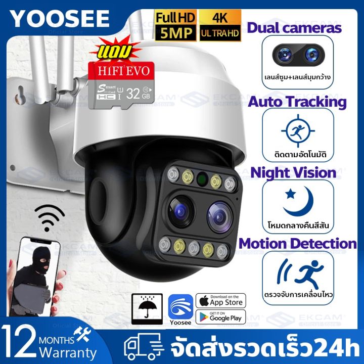 meetu-กล้องคู่-yoosee-แท้จริง-5mp-กล้องวงจรปิด-wifi-ซูมดิจิตอลคมชัด2กล้อง-ซูมภาพได้-10เท่า-5ล้านพิกเซลhd-ai-ไซเรน-กันน้ำ-outdoor-ptz-ip-camera-cctv-app-yoosee