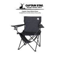 CAPTAIN STAG LOUNGE CHAIR WITH SHELF MOCK (BLACK) เก้าอี้ เก้าอี้แคมป์ เก้าอี้พกพา อุปกรณ์แคมปิ้ง