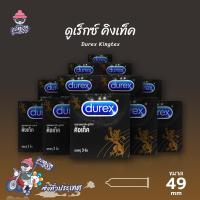 ถุงยางอนามัย 49 ดูเร็กซ์ คิงเท็ค ถุงยาง Durex Kingtex ผิวเรียบ (12 กล่อง)