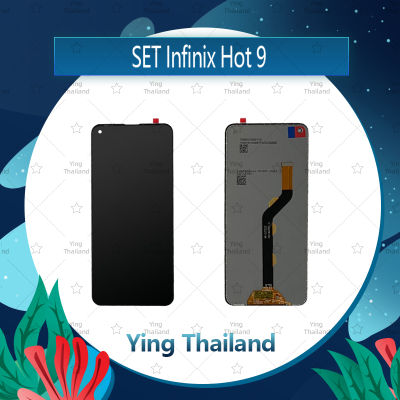 จอชุด Infinix hot 9 ธรรมดา อะไหล่จอชุด หน้าจอพร้อมทัสกรีน LCD Display Touch Screen อะไหล่มือถือ คุณภาพดี Ying Thailand
