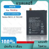 แบตเตอรี่ ใช้สำหรับเปลี่ยน HE378 Battery for Nokia NK3.1 A/TA1140 Mobile Phone 2900mAh **แบตเตอรี่รับประกัน 6 เดือน**