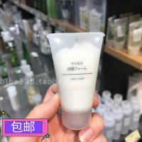 ฮ่องกง AuthenticMUJI 30 G Portable Gentle Cleanser Facial Cleanser Foam Cleanser Moist