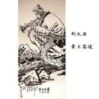 Liu Wenxi ภาพเขียนการประดิษฐ์ตัวอักษรและภาพวาดที่มีชื่อเสียงบนโลวที่ราบสูงผ้าไหมภาพวาดตกแต่งห้องนั่งเล่นสำนักงานความคมชัดสูงซวนภาพวาดหลักกระดาษ