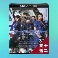 ?HOT Emergency Help Blu-ray Disc 4K UHD 2018 Drama Movie Japanese Chinese Subtitles