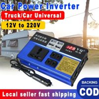 12V To 220Vที่ชาร์จในรถ อัจฉริยะ LED อินเวอร์เตอร์รถ DC 12V ถึง AC 220V Display Inverter อินเวอร์เตอร์แปลงไฟ