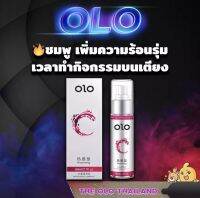 OLO สเปรย์สีชมพูขนาด 100 มล ของเเท้ 100% ไม่ระบุสินค้าหน้ากล่อง