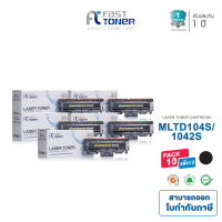 Fast Toner [ แพ็ค 10 ตลับ ] สำหรับ SAMSUNG MLT-D104S / MLTD104S ใช้ได้กับเครื่องปริ้น Samsung ML-1660/1661/1665/ 1666/1675/1860/ 1865/1865W, SCX-3200/3201/ 3205/3210/3217/3218