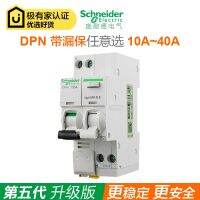 ?DPN20A คุณภาพสูงสวิตช์เบรกเกอร์วงจรป้องกัน IC65N อากาศรั่ว25A N32A 1P 40A 16A