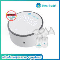 เครื่องปั๊มนมไฟฟ้านวัตกรรม Plentitude ระบบ 1 มอเตอร์ 4 โหมดการทำงาน