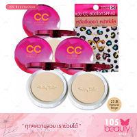 Karmart Cathy Doll Speed White CC Powder Pact #23Natural Beige แป้งซีซี ตบเด้ง เร่งขาว SPF40 PA+++ (12g.) 3 ชิ้น