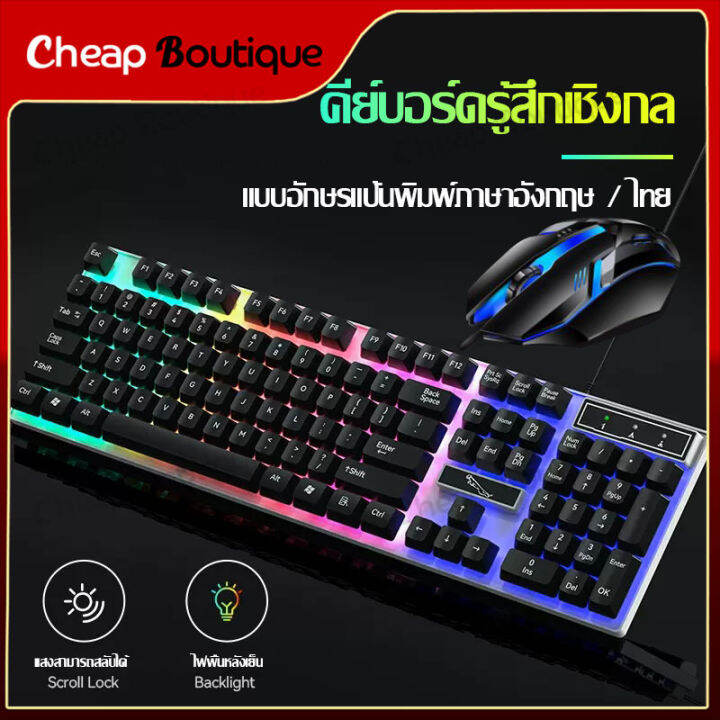 คีย์บอร์ดมีไฟ เมาส์มีไฟ คีย์บอร์ด แป้นพิมพ์ USB ชุดคีย์บอร์ดและเมาส์
