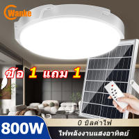 Wanke 【ไฟ โซล่าเซล 1แถม1】800W 400W 300W ไฟเพดาน โคมไฟติดเพดาน โคมไฟติดเพดาน LED Solar Ceiling Light ไฟเพดานโซลาเซล ไฟโซล่าเซลล์ ปรับได้  ห้องที่เหมาะสม ห้อง