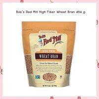 Bobs Red Mill High Fiber Wheat Bran 454 g.  จำนวน 1 ถุง Superfood NaturalFiber HealthyFiber CleanEating ธัญพืชรำข้าวสาลี อาหารเพื่อสุขภาพ