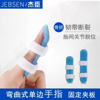 ☇▽✷ finger fracture fixator refers to the set of medical joint board hammer shape orthotics straight gear with a child