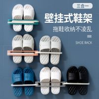 [COD] slipper wall-mounted free punching bathroom foldable three-in-one shoe