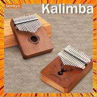 Bonkyo Kalimba คาลิมบา เปียโนนิ้วโป้งแบบพกพา มาพร้อมกับ 17 โทนเสียง กรณีสินค้ามีสี ไซท์ เบอร์รบกวนลุกค้าทักมาสอบถามหรือเเจ้งที่เเชทก่อนสั่งสินค้าด้วยนะคะ