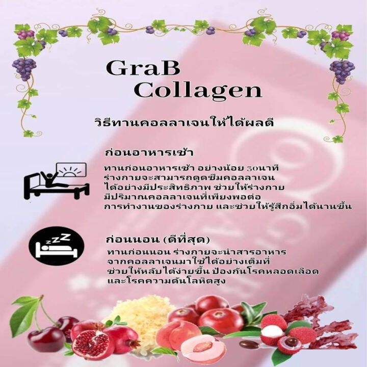 แก๊ปคอลลาเจน-ดีพลัส-grab-collagen-d-plus-skin-แกร๊ปคอลลาเจน-ผลิตภัณฑ์เสริมอาหาร-คอลลาเจนแก๊ป-แกรป-คลอลาเจน-10-ซอง-กล่อง-3-กล่อง