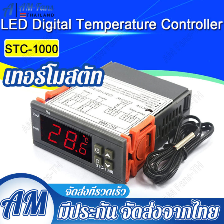 ส่งจากไทย-ac-110-220v-เครื่องควบคุมอุณหภูมิ-เครื่องวัดอุณหภูมิ-ตัวควบคุมอุณหภูมิ-ต่ำ-สูง-หน้าจอดิจิตอล-วัดอุณหภูมิ-ควบคุมอุณหภูมิ-stc-1000