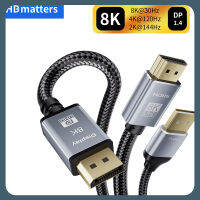 8K 2.1 HDMI ไปยัง Displayport 1.4สาย HDMI เพื่อ144ตัวแปลง Hz สายอะแดปเตอร์สาย HDMI 2.1พอร์ตการแสดง1.4ออก