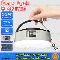 หลอดไฟโซล่าเซล 2023 LED ปรับแสงได้ 3 ระดับ ไฟพลังงานแสงอาทิตย์ หลอดไฟตุ้ม Solar Light หลอดไฟพกพา หลอดไฟฉุกเฉิน หลอดไฟบ้าน