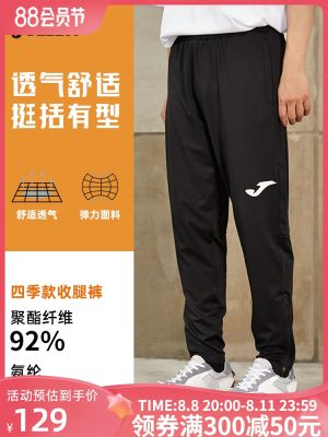 2023 High quality new style Joma Homer mens leg training pants spring new sports knitted trousers and sweatpants