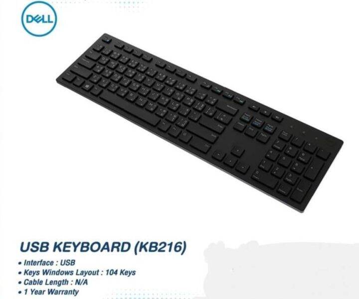 Keyboard คีย์บอร์ด Dell Multimedia Kb216 Theng Key Boardคีย์บอร์ดแป้นพิมพ์ ราคาถูกของแท้ 6065