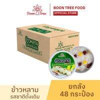 [ยกลัง] บุญทรี ข้าวหลาม รสชาติดั้งเดิม ขนาด 85 กรัม  X 48 กระป๋อง - sticky Rice with Coconut Milk