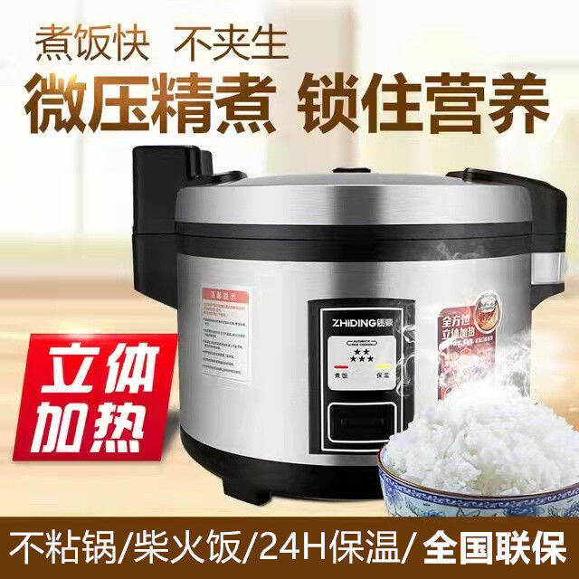 Zhiding commercial big rice cooker 1025 liters Xishi Hotel electric rice cooker 50 people large