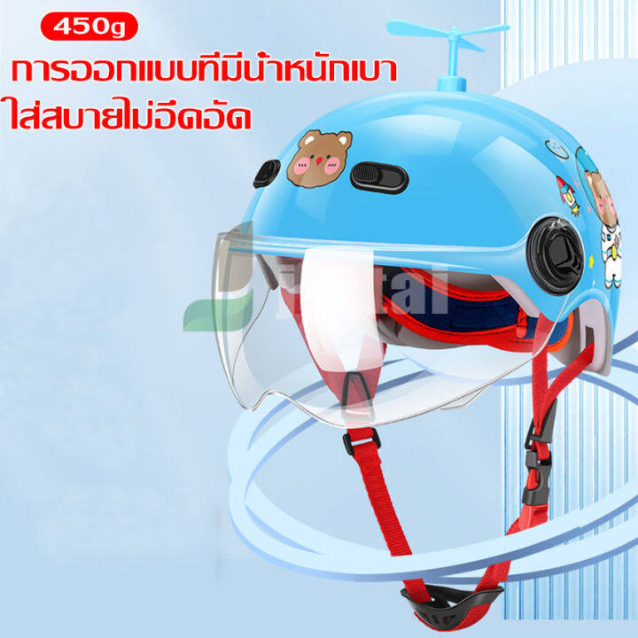 หมวกกันน็อคเด็ก-หมวกกันน็อคสำหรับเด็ก-รูปแบบการ์ตูน-น่ารักๆ-ระบายอากาศได้ดี-เหมาะสำหรับเด็ก-หมวกกันน็อคนิรภัย-กันแดด