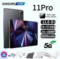 [ซื้อ 1 แถม 6] ใหม่ SANSUMG 11Pro RAM16G ROM512G Full HD แท็บเล็ตพีซี 11.6 นิ้วแท็บเล็ตพีซี 11.0 4G/5G แท็บเล็ตพีซี 8800Ah จัดส่งฟรีในประเทศไทยรองรับการประมวลผลแบบ 11 คอร์